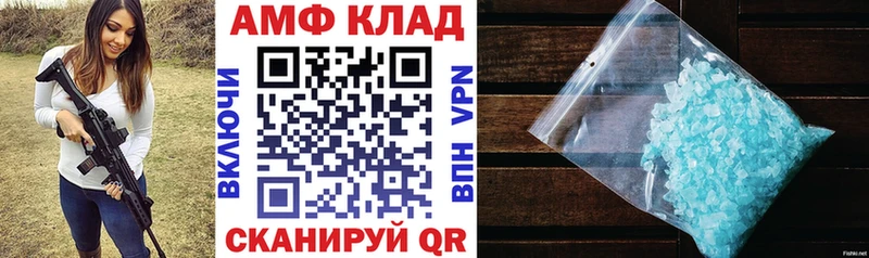 АМФЕТАМИН Розовый  Слободской 