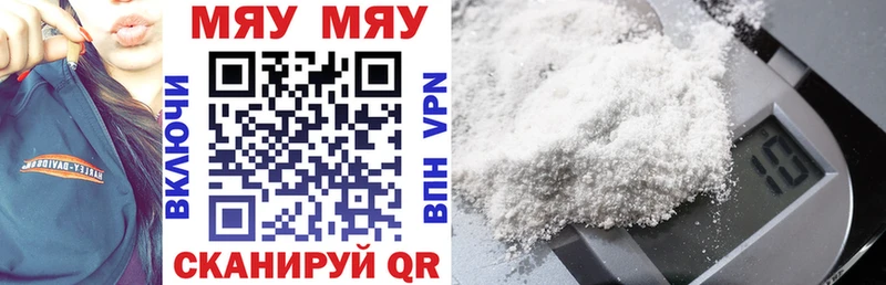 Мефедрон мука  Слободской 