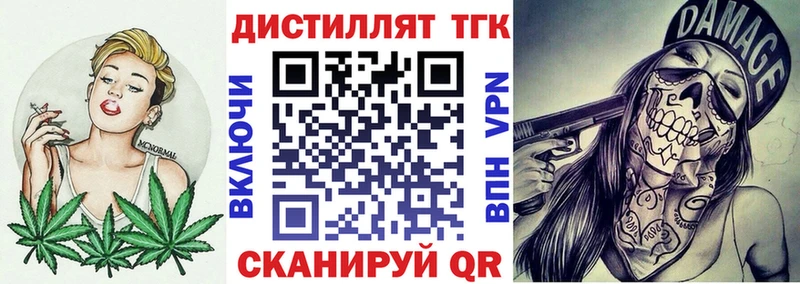 Дистиллят ТГК жижа  Слободской 